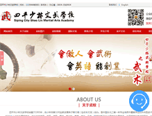 Tablet Screenshot of chinashaolin.com